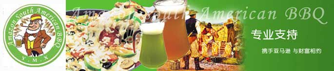 长坡岭森林公园烧烤哪家好吃,柳州告捷烧烤城哪家好吃