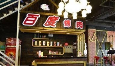 长坡岭森林公园烧烤哪家好吃,柳州告捷烧烤城哪家好吃