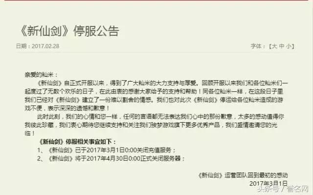 仙剑游戏怎么才能发展下去,仙剑游戏的没落
