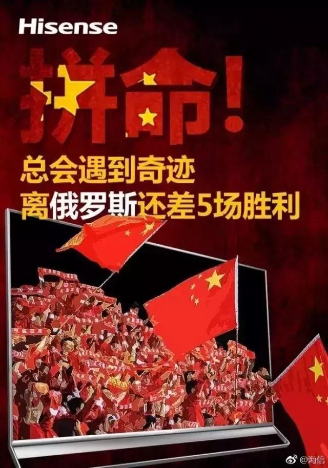 国足2比1泰国海报,国足大战韩国海报