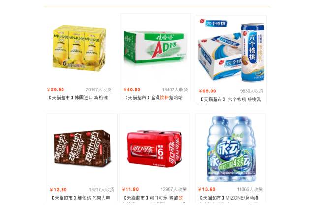 京东食品销售额排行榜,京东饮料销售前五名