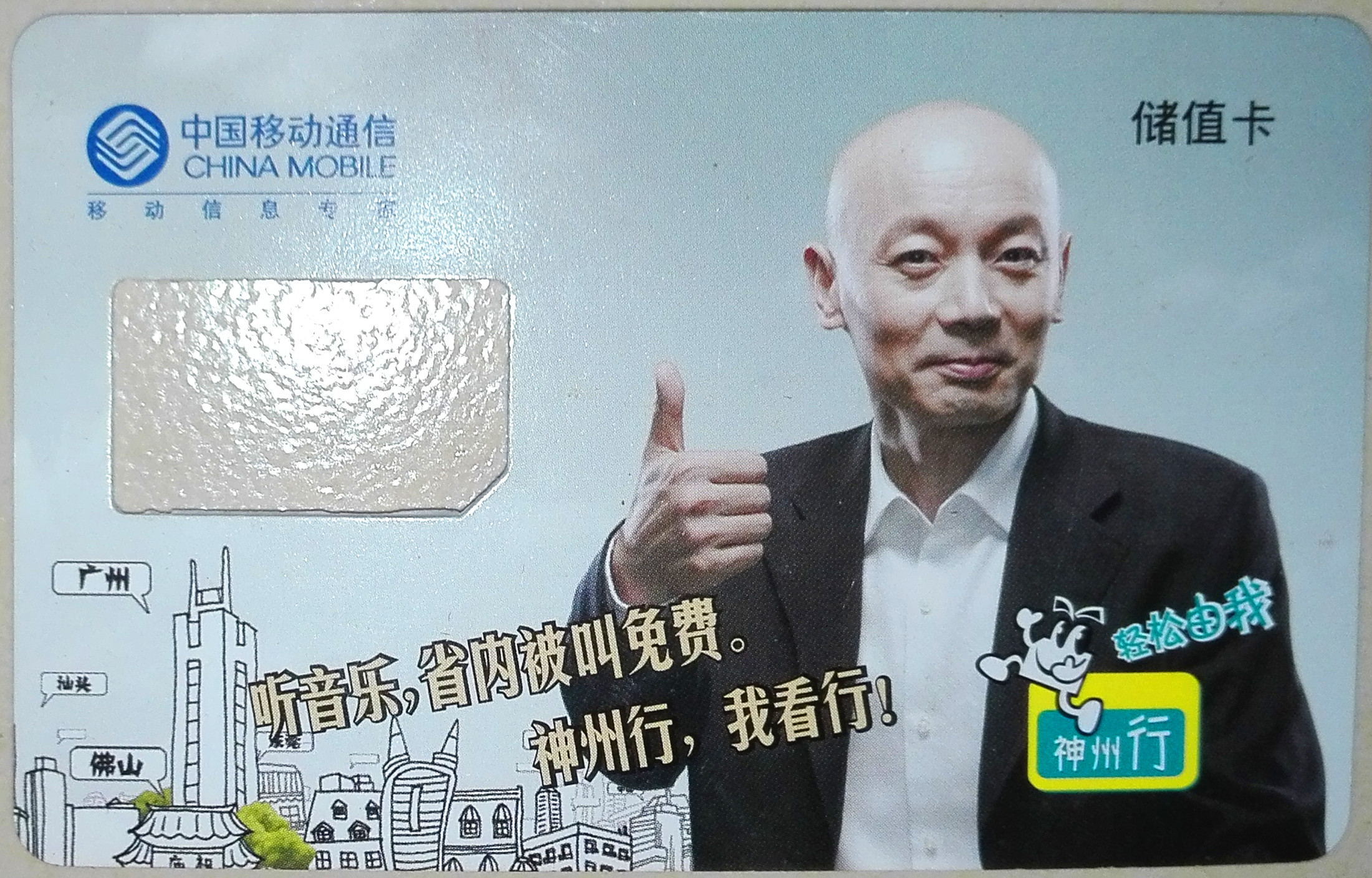 手机充值卡吧,手机无限充值卡