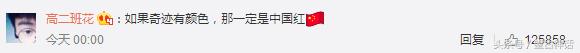 国足因为始终相信所以从未放弃,国足能不能为自己正名