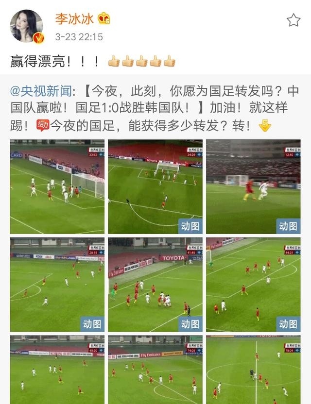 国足战胜韩国队娱乐圈也沸腾了杜海涛祝贺可因权志龙事件被骂惨