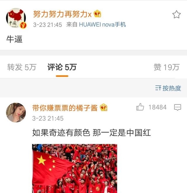 国足战胜韩国队娱乐圈也沸腾了杜海涛祝贺可因权志龙事件被骂惨