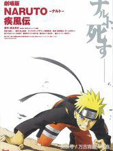 火影忍者纪念——火影忍者剧场版