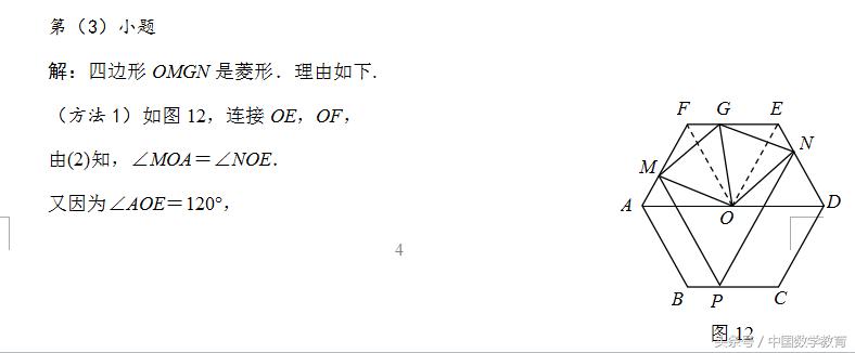 安徽省中考题分析,安徽省中考题目及答案