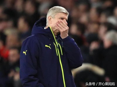 头条人物：别样的温格