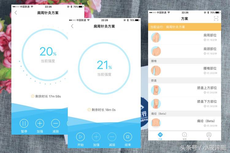 悦立复健仪体验,悦立电脉冲复健仪