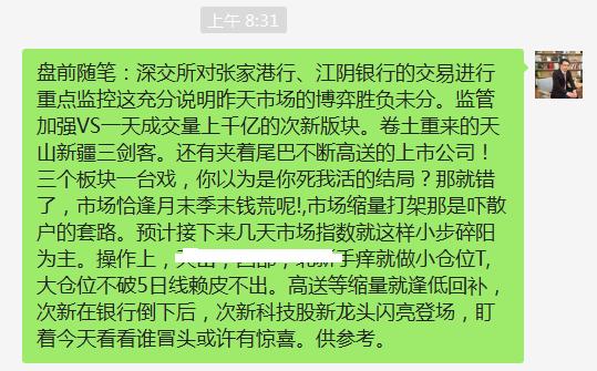 发现股市真相干货系列,股市大雷最新消息