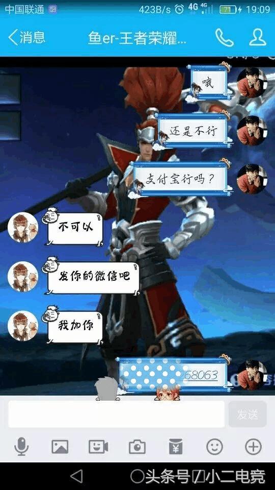 王者荣耀刷点券被骗400元怎么办,王者荣耀刷点券风波