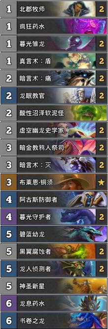 《炉石传说》TS天梯标准环境周报26期：人人都爱杀手蟹