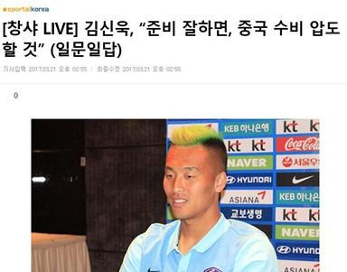 必须还以颜色！韩国媒体多次嘲讽国足：二流球队，世界杯就是妄想