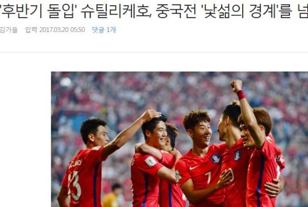 必须还以颜色！韩国媒体多次嘲讽国足：二流球队，世界杯就是妄想