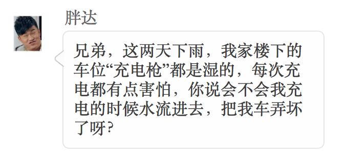 车子停了一周怎么避免漏电,汽车雨天充电怎么防止进水