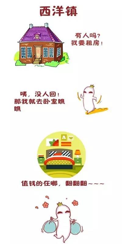 以租房为幌子，伺机盗窃！善良的永安市民，请关注！