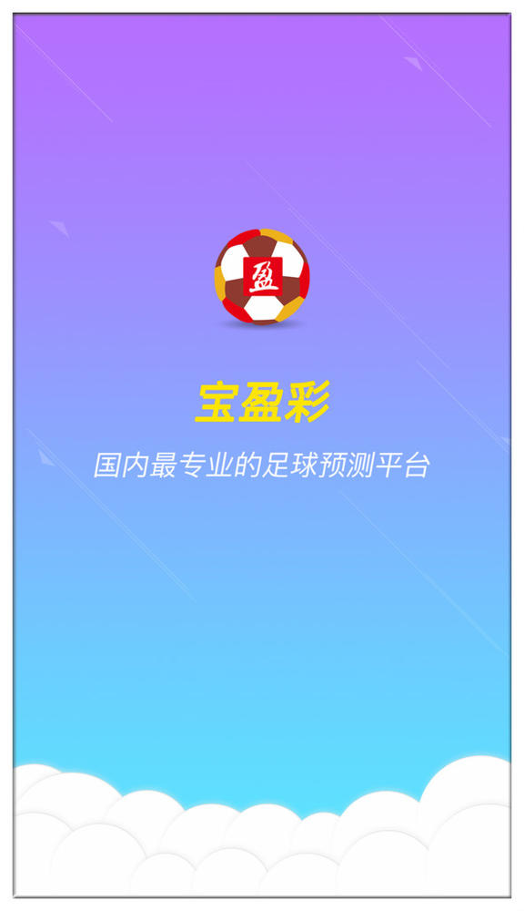 足彩宝哥今日推荐,足彩240040期足彩专业媒体推荐