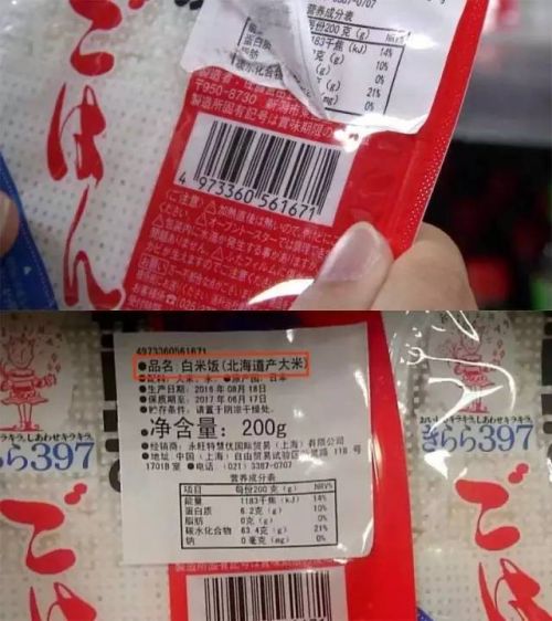 长春市辐射安全检查,日本核辐射区食品曝光