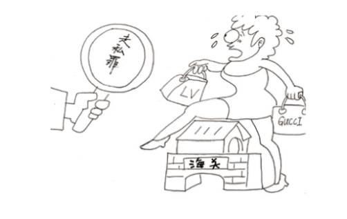 海外代购的合规路径,海外代购法律条文