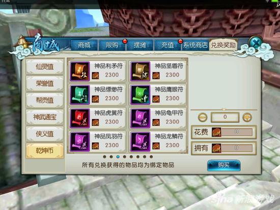 诛仙手游乾坤兑换能找回吗,诛仙手游铁玉兑换乾坤币