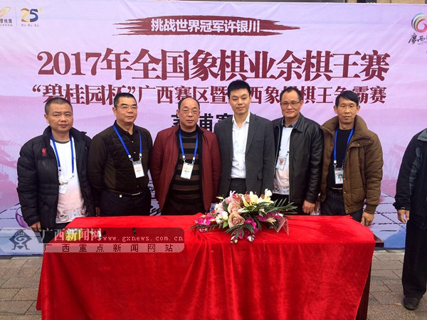 象棋大师高手对决,桂林象棋比赛