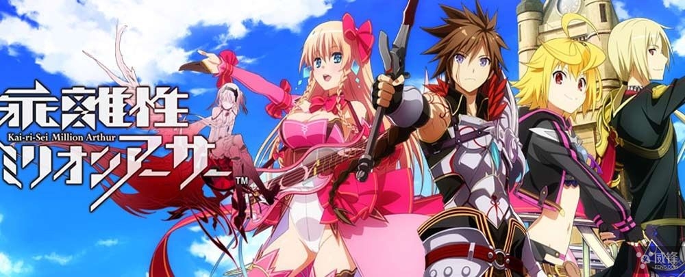 百万亚瑟王最新版,叛逆的百万亚瑟王01