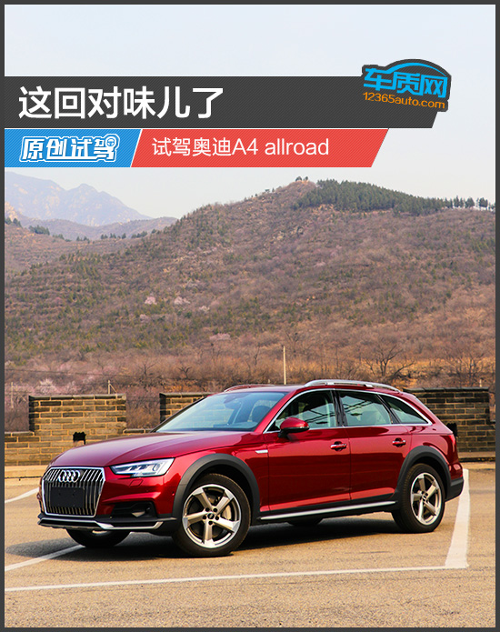 2017款奥迪a4allroad试驾,奥迪a43.0四驱quattro