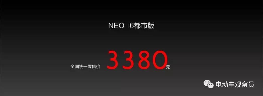 新蕾新上市车型,新蕾neoi5电动车怎么样