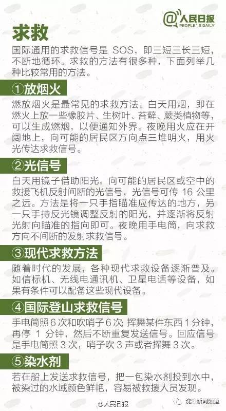 紧急救援浙江秦岭山迷路被困驴友,紧急救援沈阳