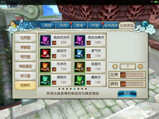 诛仙手游乾坤兑换能找回吗,诛仙手游铁玉兑换乾坤币