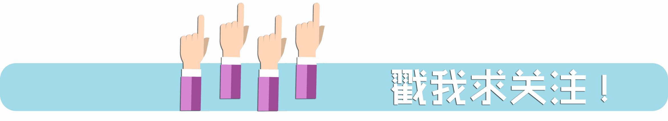 沙洋关注！这10大消费警示一定要看，谨慎上当受骗！