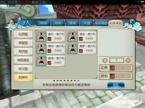 诛仙手游乾坤兑换能找回吗,诛仙手游铁玉兑换乾坤币