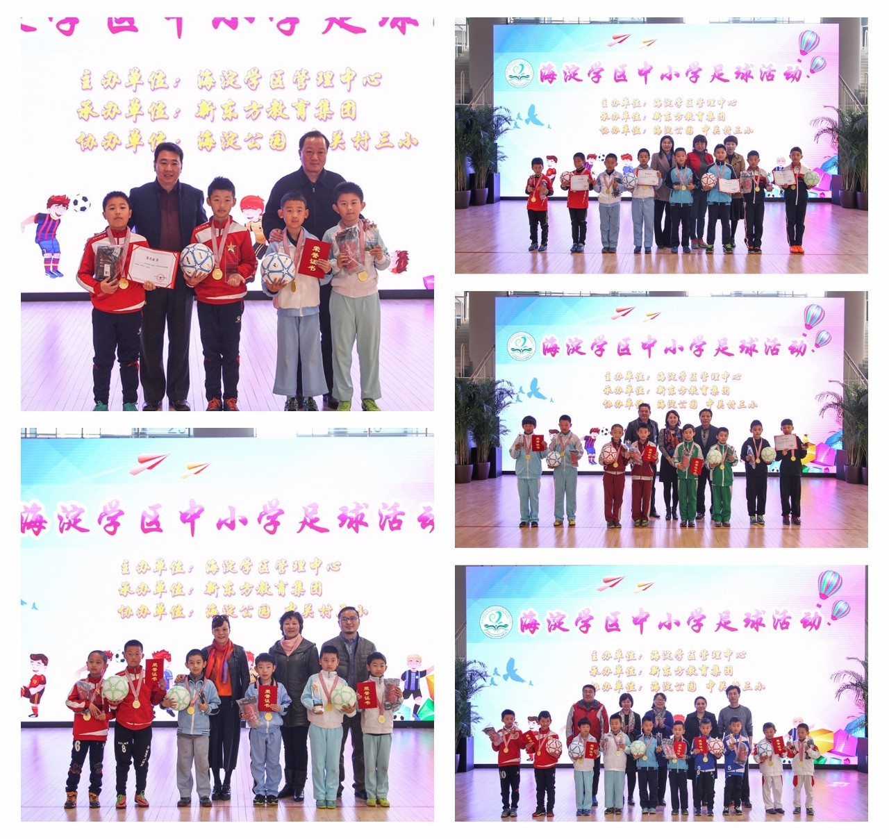 「活动」海淀学区校园足球联队成立