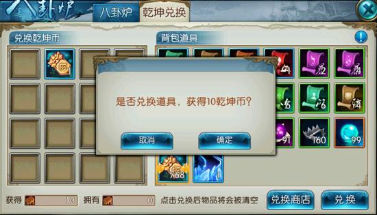 诛仙手游乾坤兑换能找回吗,诛仙手游铁玉兑换乾坤币