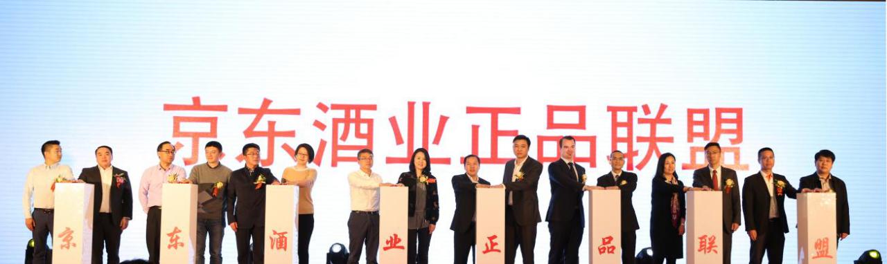 买真酒上京东第三方合作平台,买真酒上什么网