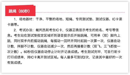 宁波中考体育测试,宁波中考必考体育项目有哪些