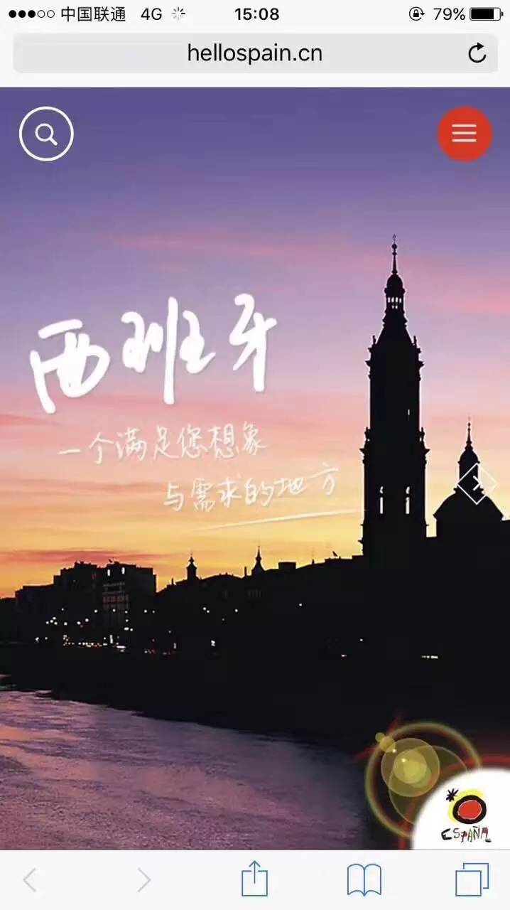 西班牙旅游指南最新版,西班牙旅游环球旅行