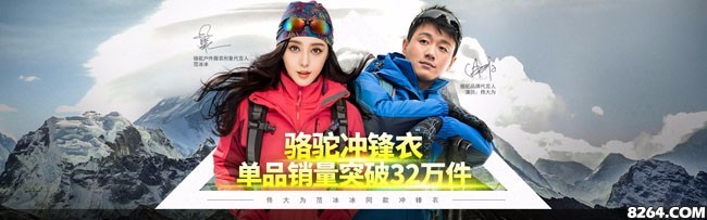 camel骆驼户外装备专卖直播,camel骆驼运动户外服饰