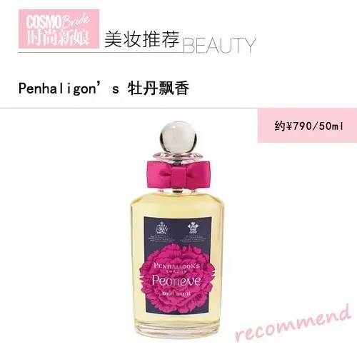 有了这份小*香众**水清单，撞香再也不怕不怕啦！