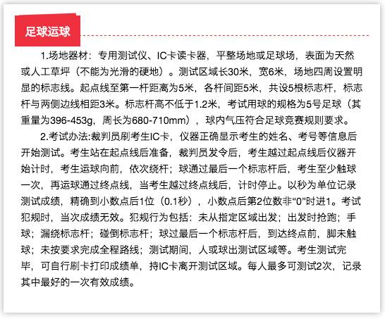 宁波中考体育测试,宁波中考必考体育项目有哪些