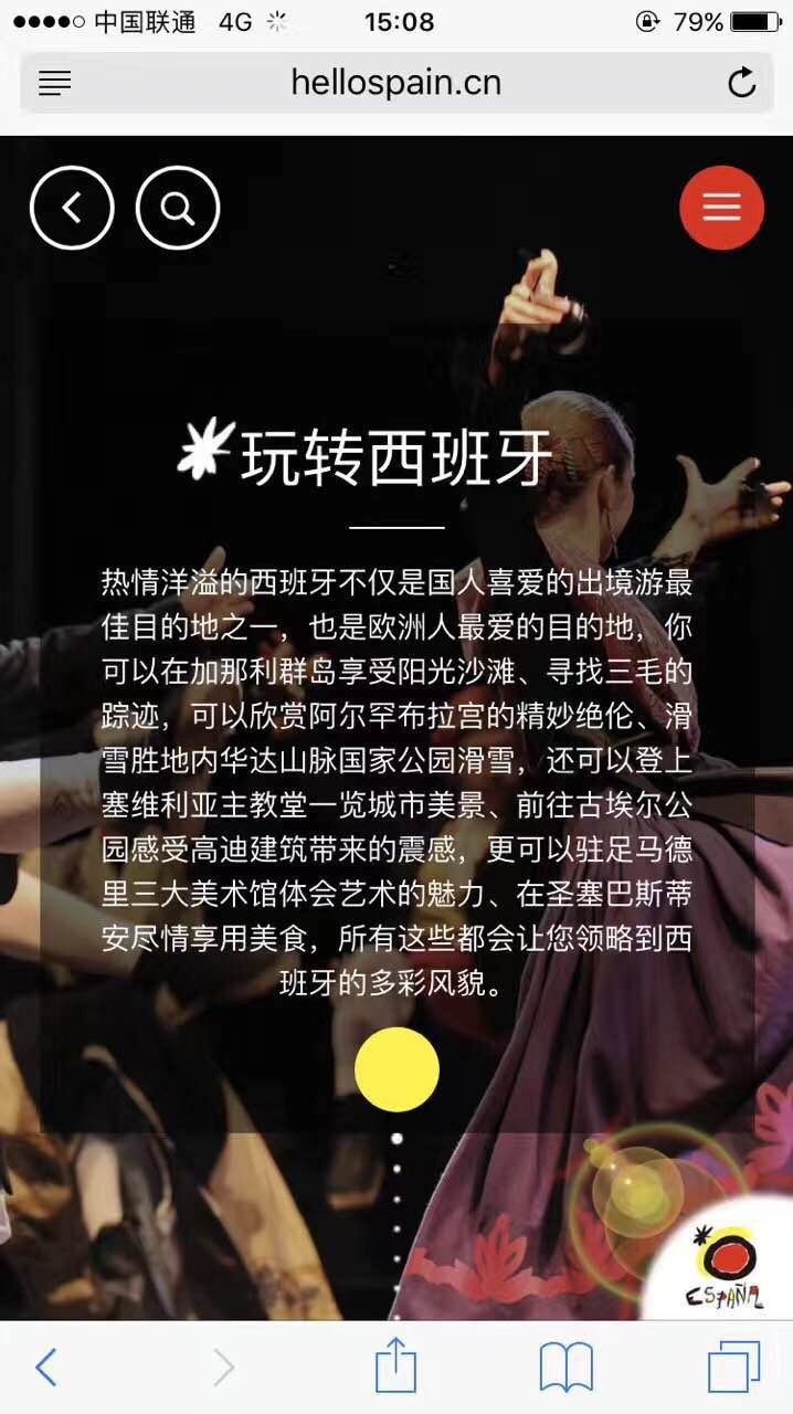 西班牙旅游指南最新版,西班牙旅游环球旅行