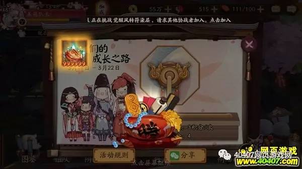 太鼓和斗鱼怎么选择,阴阳师协同斗技教学