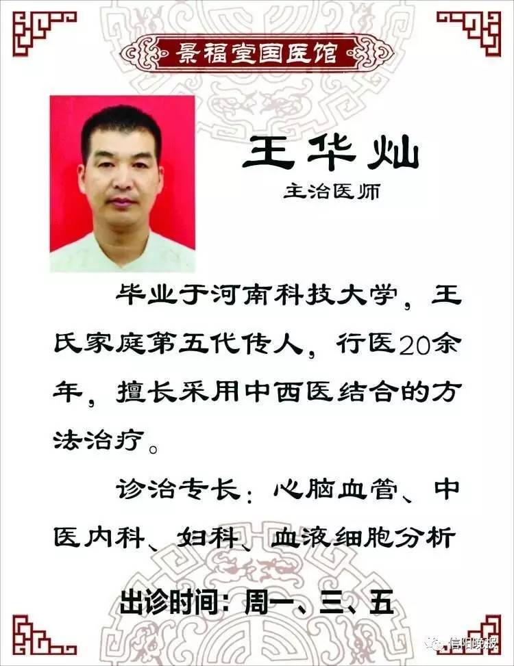 「福利」信阳景福堂国药馆“中医药文化节”大型义诊活动开启！