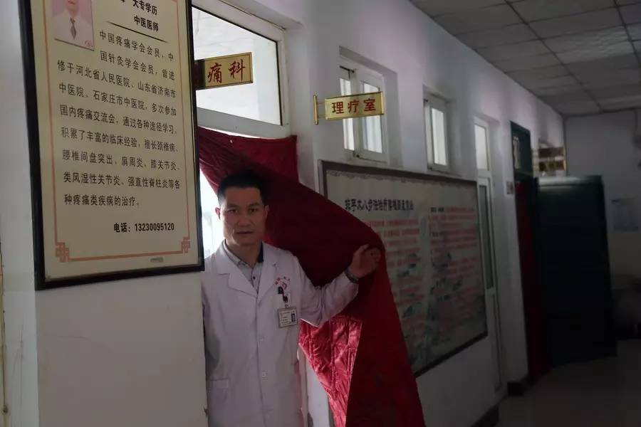 基层医院疼痛科,基层诊所疼痛科