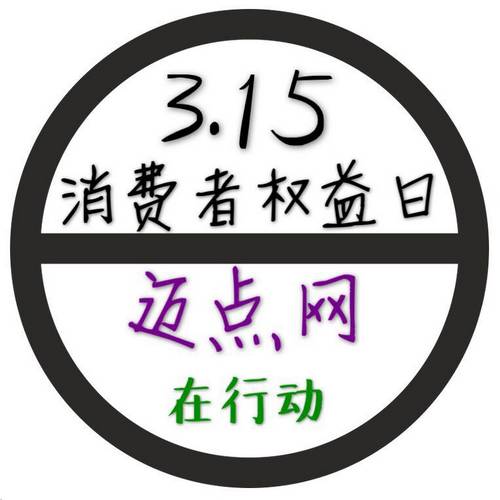 酒店315维权关注事项,12315投诉酒店对酒店影响大吗