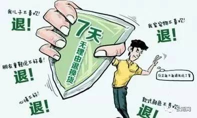 现在网购都可以退货吗,网购有什么不能退货的商品吗