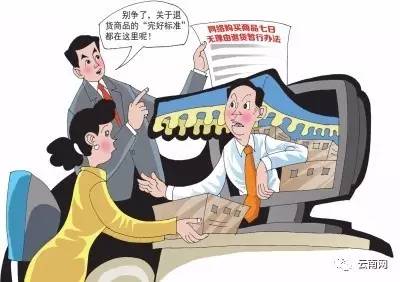 现在网购都可以退货吗,网购有什么不能退货的商品吗