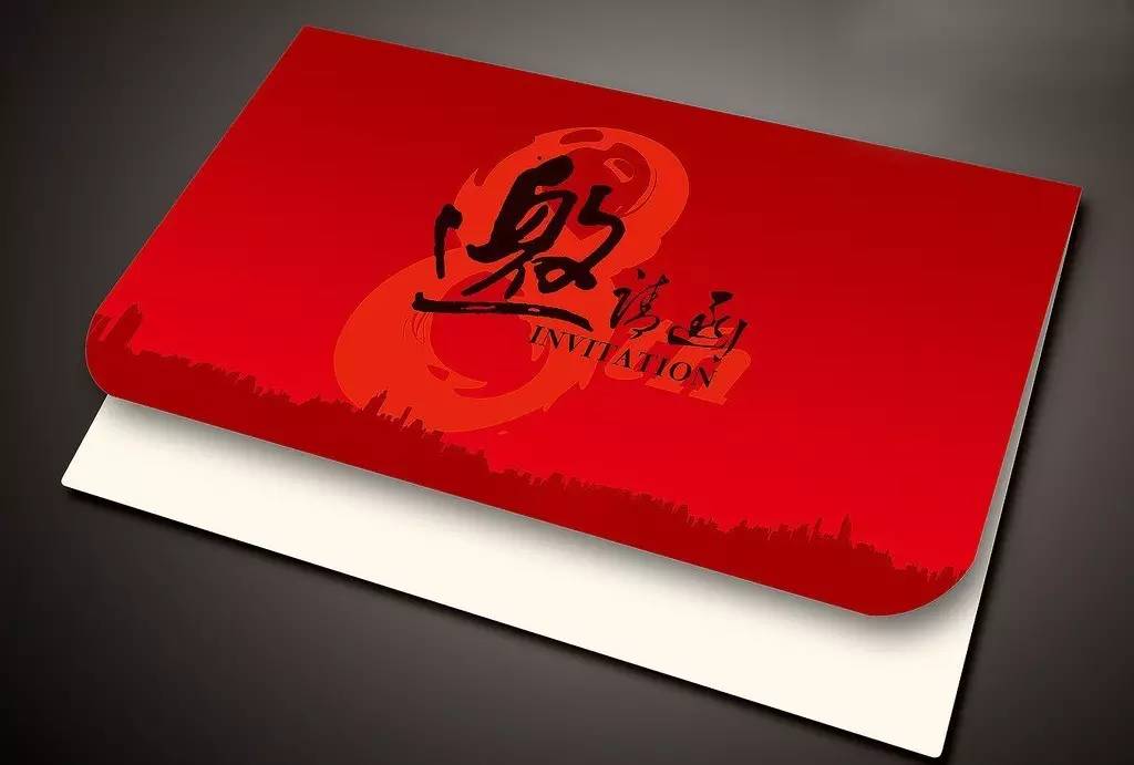 「邀请函」2016呼和浩特市年度经济人物系列评选活动颁奖盛典