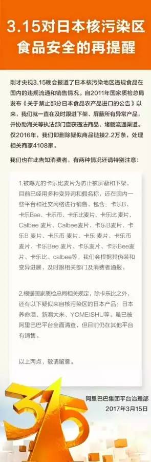 无印良品污染产品,日本哪些核污染食品不能买