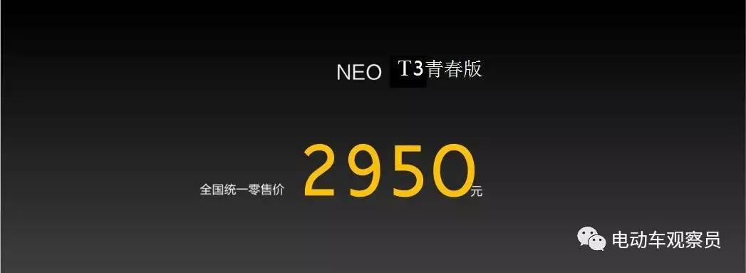 新蕾新上市车型,新蕾neoi5电动车怎么样